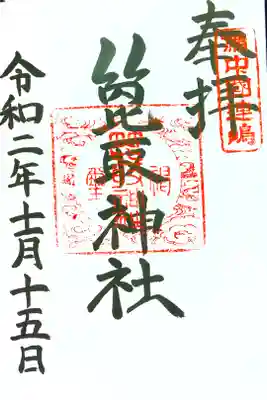 なぜかお祓いまでしてくれたので、思わず御守りを購入しました。