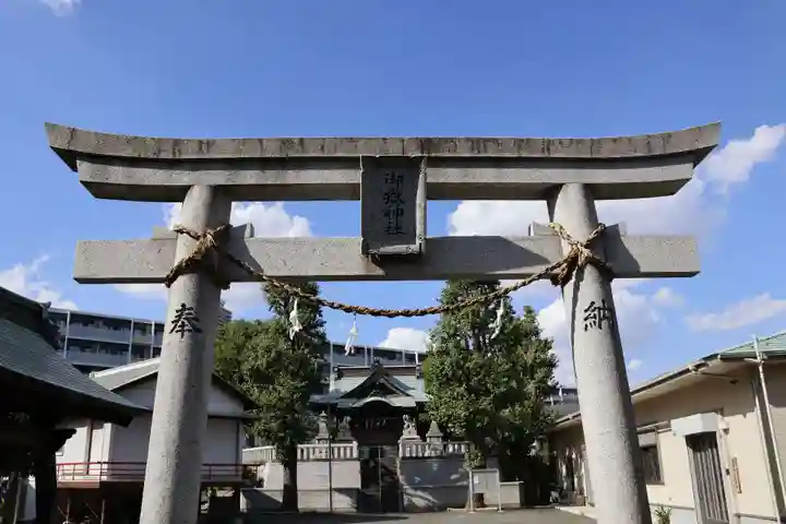御嶽神社(神奈川県)