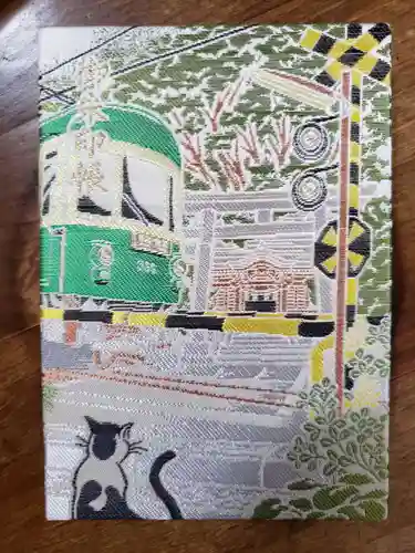 御霊神社の御朱印帳