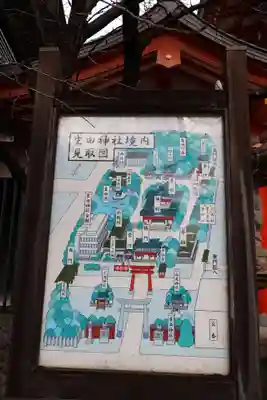 生田神社(兵庫県)