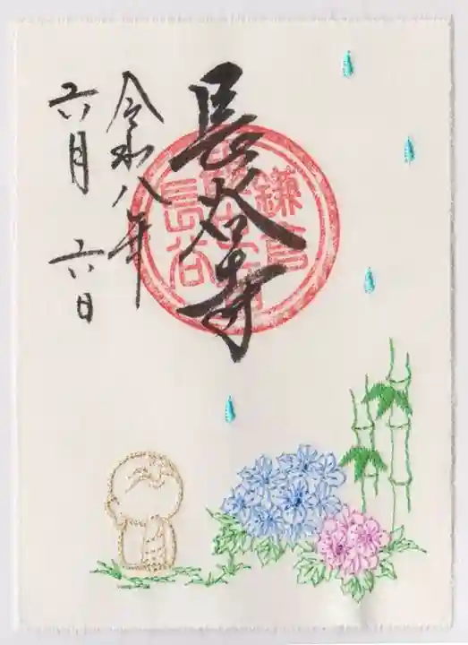 長谷寺(神奈川県)