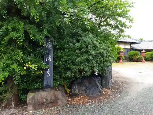 広済寺の建物その他