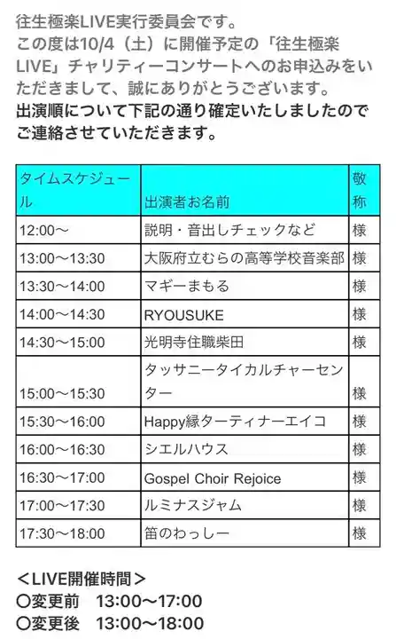 遠照山 光明寺(尼崎大仏)(兵庫県)