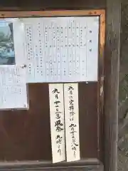 北新羽杉山神社(神奈川県)