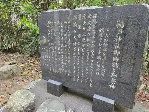 鵜戸神社(大御神社境内社)(宮崎県)