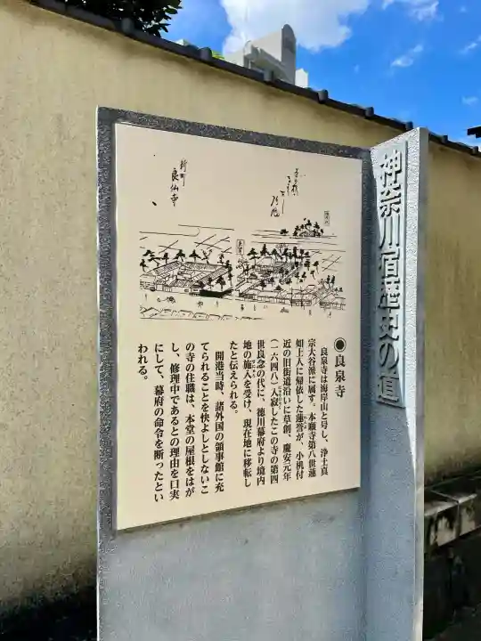 良泉寺(神奈川県)