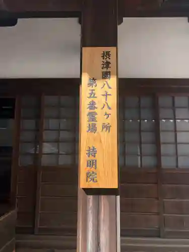 持明院のその他建物