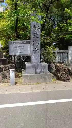 加納天満宮のその他建物