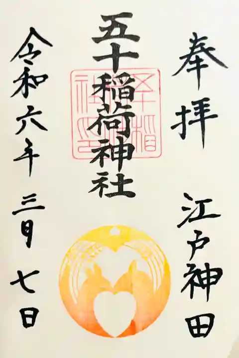 お書き入れ🐱通常御朱印🌼菜の花色