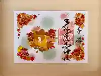 多治速比売神社(大阪府)