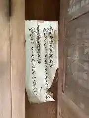 城山八幡宮の建物その他