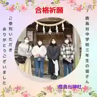 鹿島台神社(宮城県)