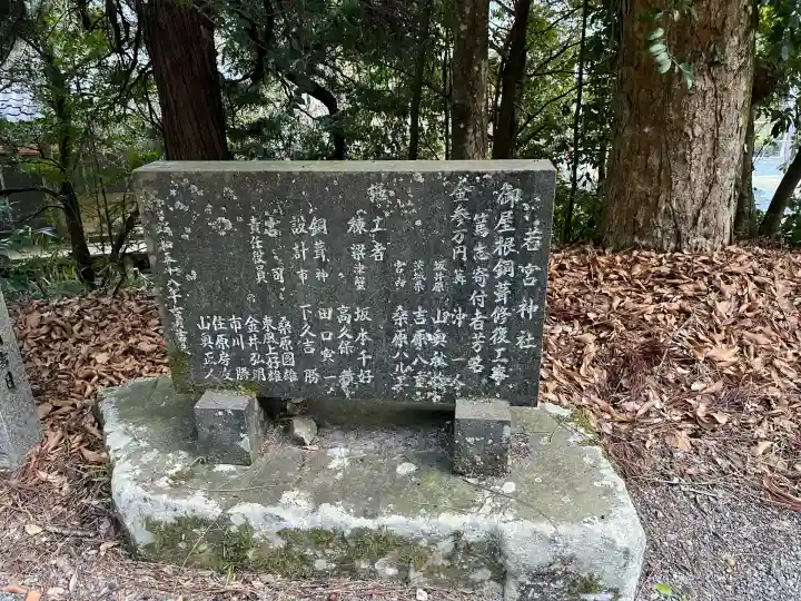 御調八幡宮(広島県)