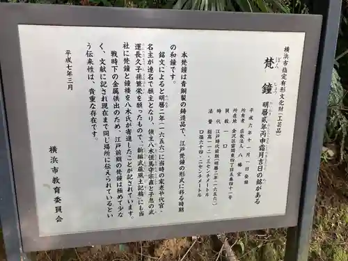 富岡八幡宮(神奈川県)