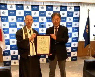 常光円満寺(大阪府)