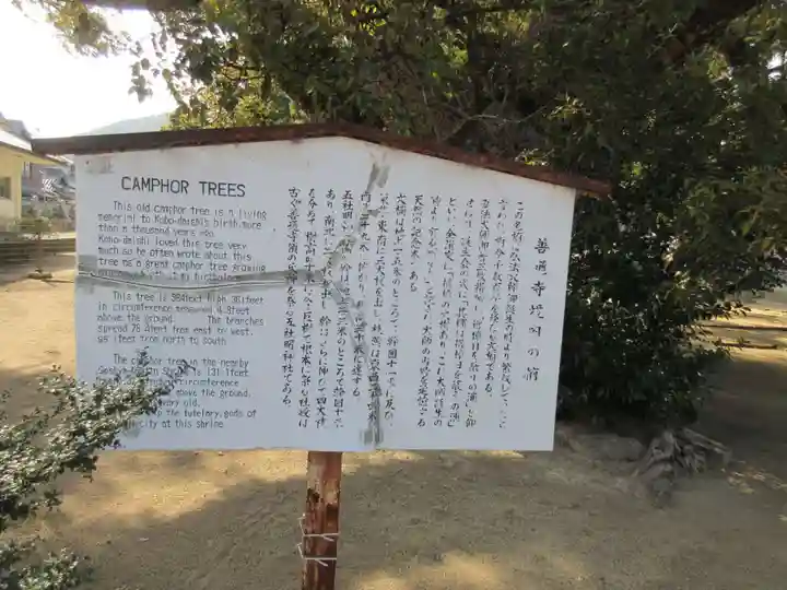善通寺(香川県)