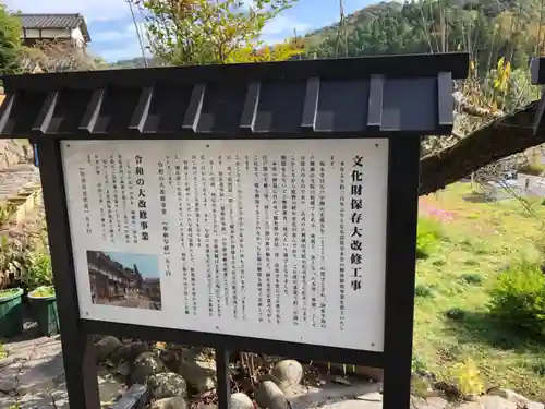 富貴寺の歴史