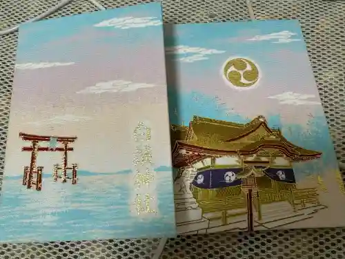 白鬚神社(滋賀県)