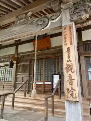 長谷山観音院の本殿・本堂