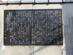 泉妙院の歴史