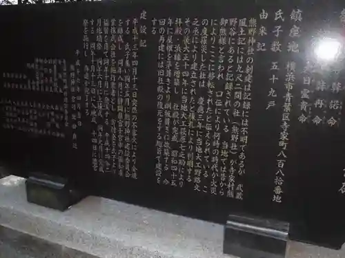 熊野神社の歴史