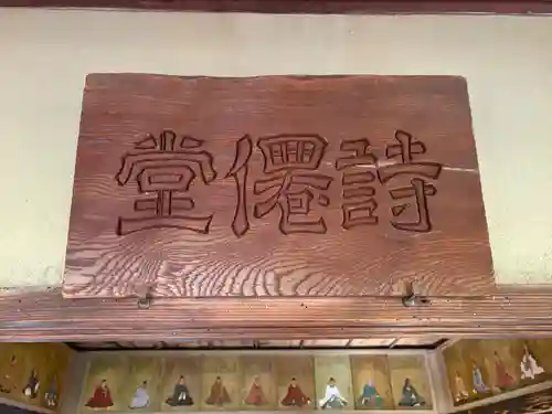 詩仙堂（丈山寺）(京都府)