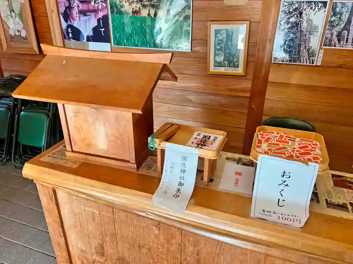 国造神社(熊本県)