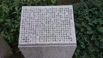 福徳神社(芽吹稲荷)の歴史
