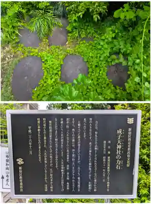 成子天神社(東京都)