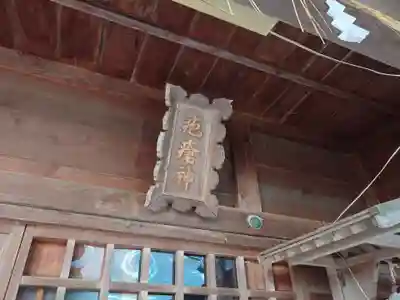 伊勢両宮(山形県)