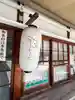宇治神社のその他建物