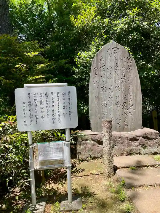 留魂祠(西郷隆盛碑)(東京都)