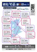 津田八幡神社(徳島県)