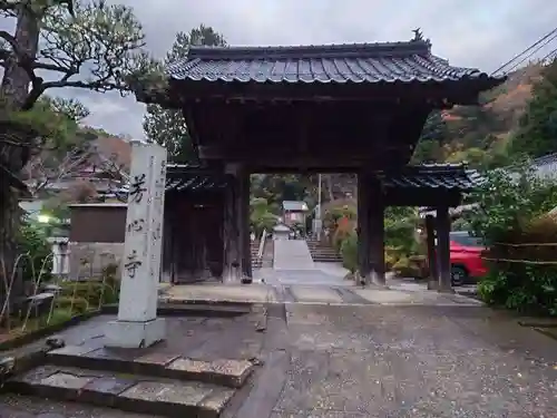 芳心寺(鳥取県)