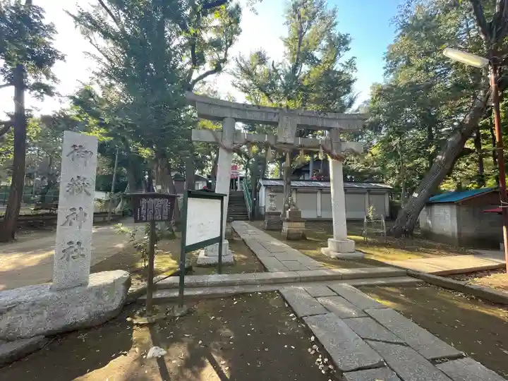 桜川御嶽神社(上板橋御嶽神社)(東京都)