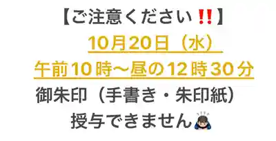 普門寺(切り絵御朱印発祥の寺)(愛知県)
