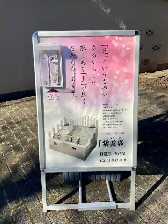 玄静院の{uncategorized: "未分類", other: "その他", undefined: "問題あり", building: "その他建物", grave: "お墓", sacred_gate: "鳥居", guardian: "狛犬", statue: "像", buddha: "仏像", history: "歴史", nature: "自然", garden: "庭園", animal: "動物", pagoda: "塔", temizu: "手水舎", mountain_gate: "山門・神門", sanctuary: "本殿・本堂", subordinate: "末社・摂社", art: "芸術", scenery: "景色", jizo: "地蔵", ema: "絵馬", goshuin: "御朱印", omikuji: "おみくじ", items: "授与品その他", amulet: "お守り", goshuincho: "御朱印帳", eats: "食事", festival: "お祭り", votive_dance: "神楽", shichigosan: "七五三参", wedding: "結婚式", experience: "体験その他", initially: "初詣", around: "周辺", anti_infection: "感染症対策"}