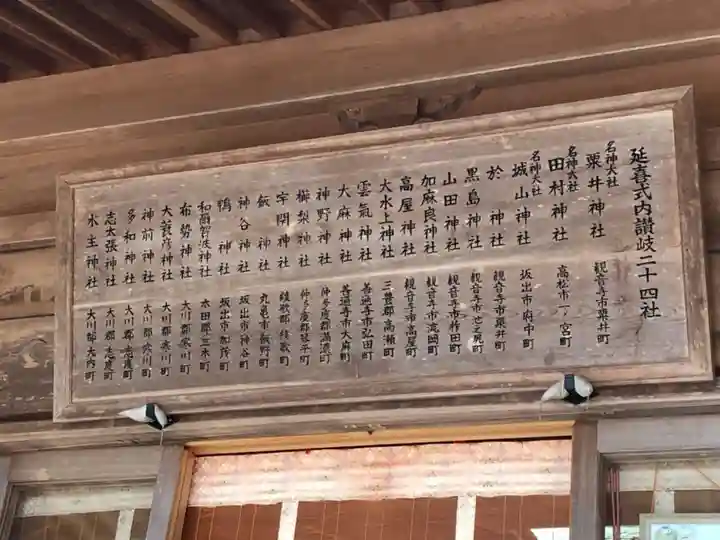 粟井神社のその他建物