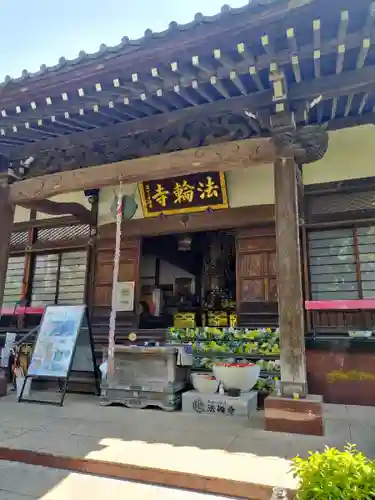 法輪寺(東京都)