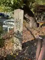 熊野社(岩崎熊野神社)のその他建物