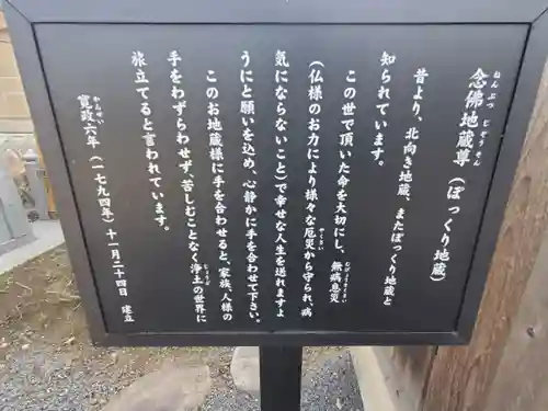 地福院（法光寺）(栃木県)