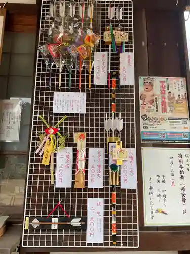 上地八幡宮(愛知県)