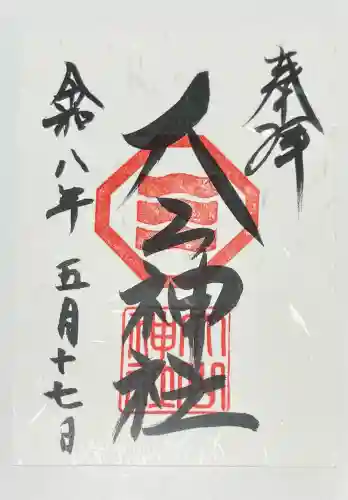 大山神社（自転車神社・耳明神社）(広島県)