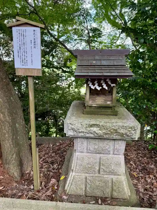 常陸國總社宮(茨城県)