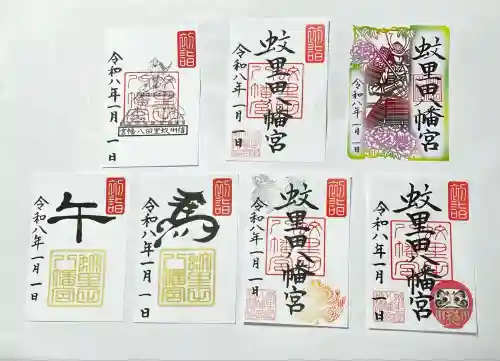 蚊里田八幡宮(長野県)