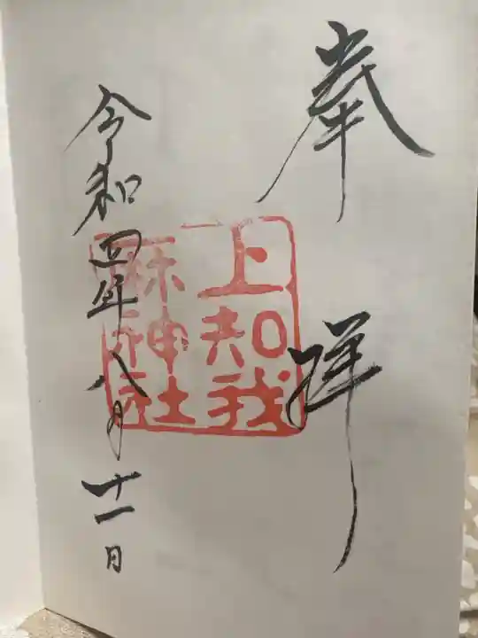 熱田神宮(愛知県)