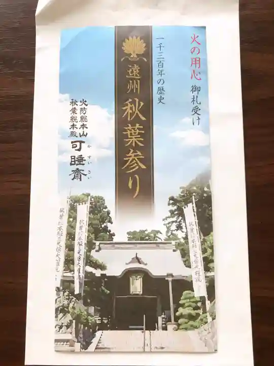 大洞院(静岡県)