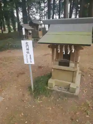 大神神社の末社・摂社