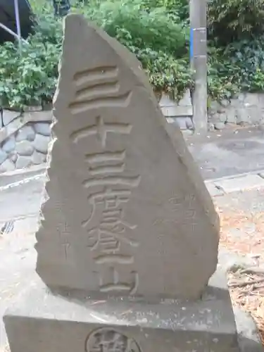 熊野新宮のその他建物