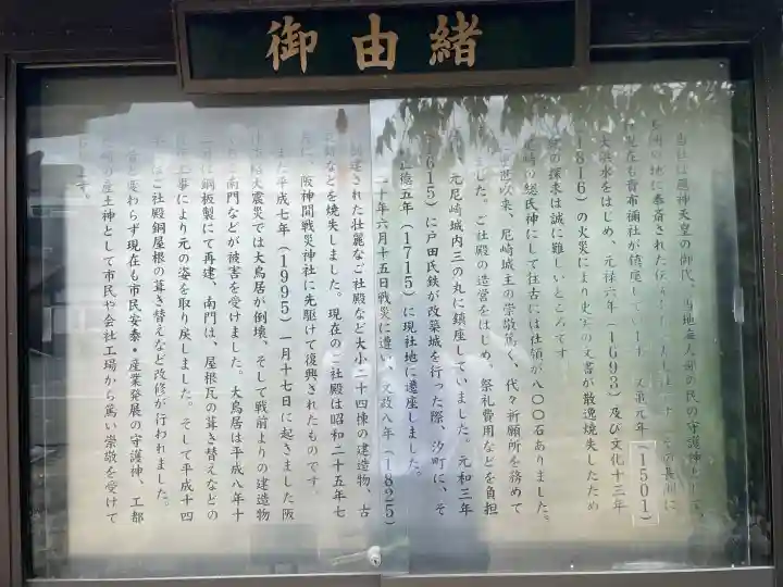 貴布禰神社(兵庫県)